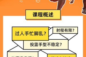  如何借助专业教练指导来追求更快的篮球技能提升